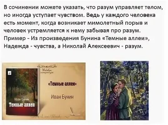 Сочинение разум и чувства отцы и дети