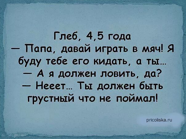 детские высказывания смешные. смешные высказывания детей. смешные высказывания детей. смешные фразы детей. смешные фразы детей.
