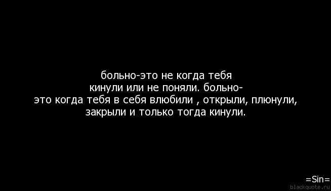 В том что это может. Иногда хочется себя убить за то что. Тяжело когда понимаешь что это твой человек. Когда больно. Когда ты болеешь цитаты.