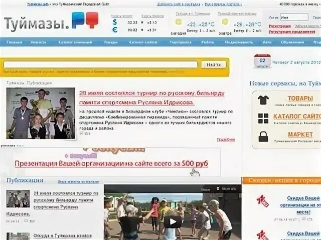 Туймазы на 3 дня. Код туймазы.