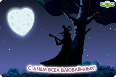 Черный ловелас