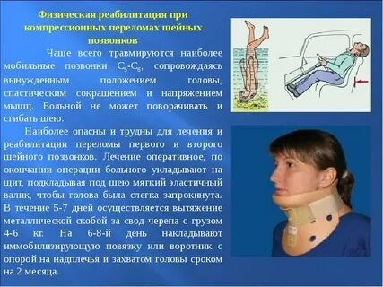 Реабилитация компрессионного перелома
