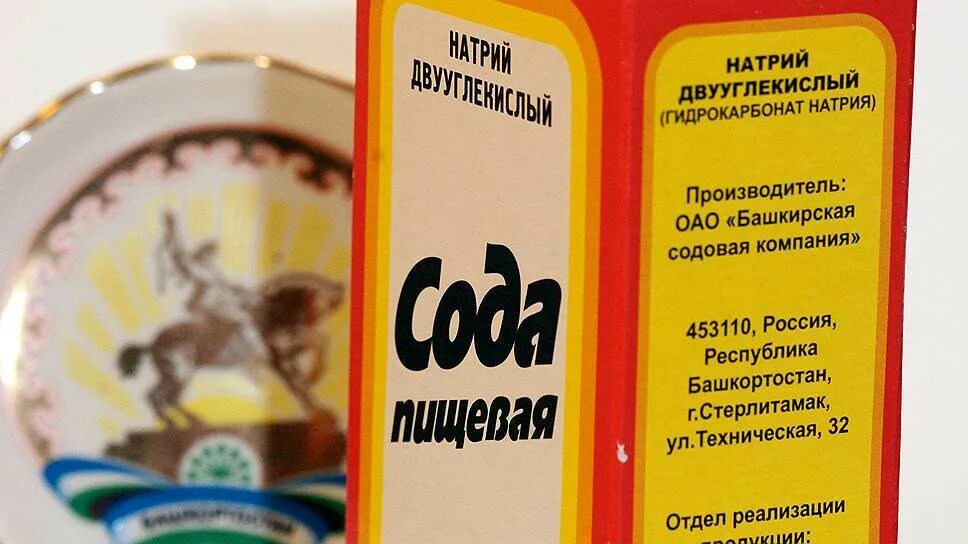 Сода пищевая производитель. День соды. Сода пищевая картинка. Сода пищевая. Сода картинка.