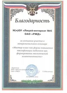 Благодарность надежде