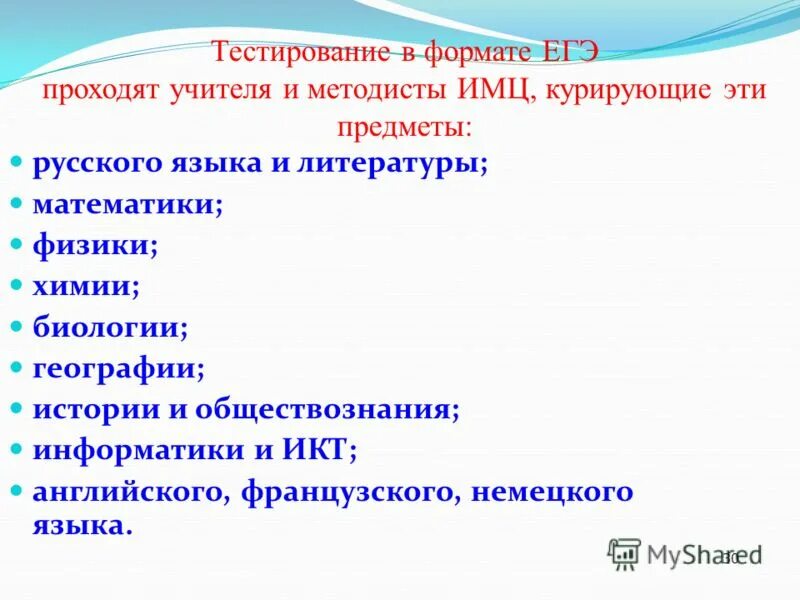 Тесты формата егэ. Тесты формата егэ
