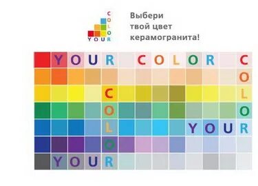 Определить твой цвет
