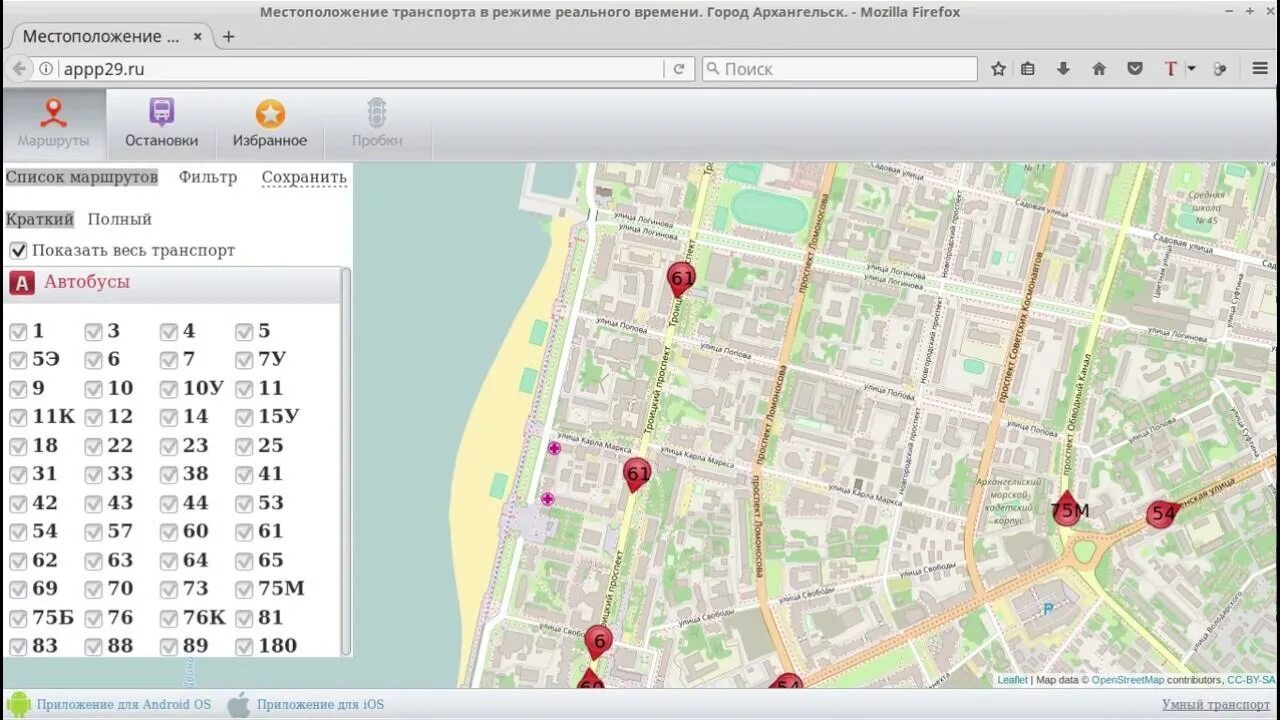 Движение автобусов в реальном времени архангельск. Движение транспорта в режиме реального времени. Геолокация автобуса. Движение автобусов в реальном времени. Транспорт в реальном времени.