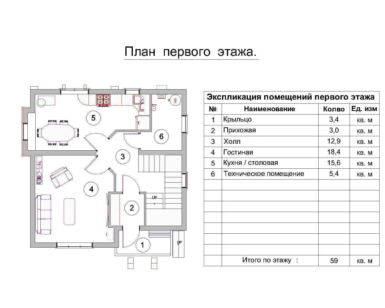 План. План этажа с экспликацией. План здания чертеж с экспликацией. Что такое экспликация помещений и поэтажный план. Экспликация к поэтажному плану здания.