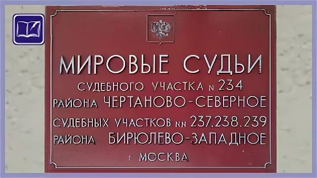 К какому судебному участку относится адрес