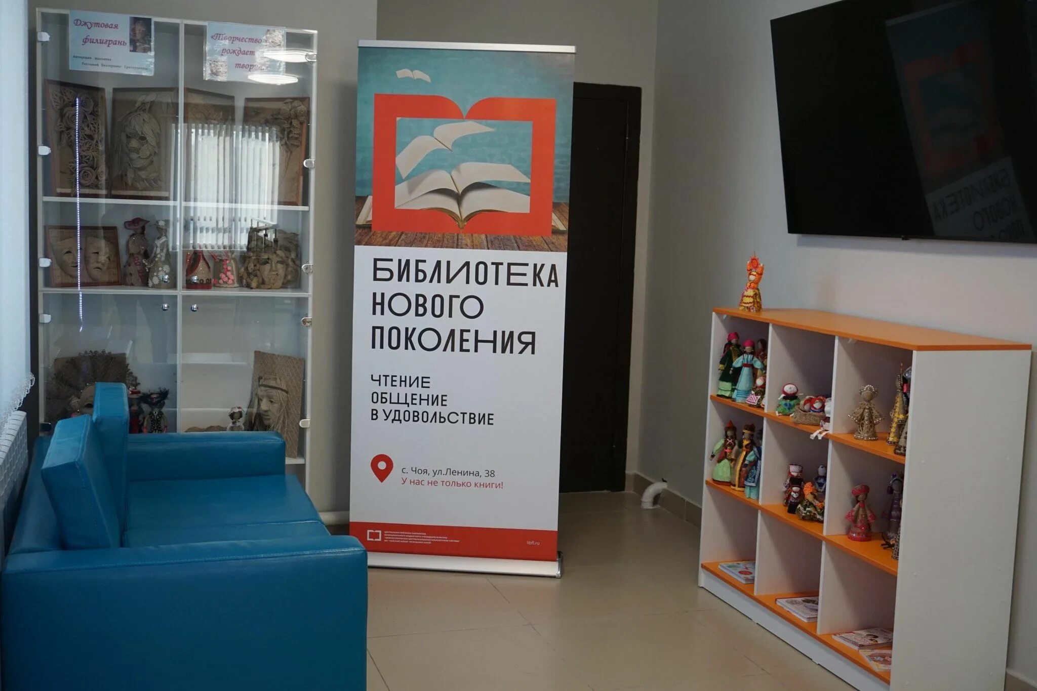 Уголок Ленина в библиотеке. Форум новая библиотека афиша.