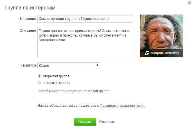 Название для группы одноклассников. Как назвать группу с одноклассниками. Лучшие группы в Одноклассниках. Описание одноклассника.