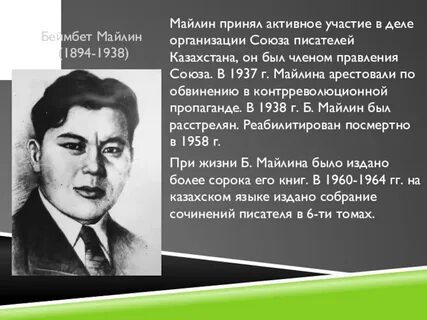 Б достигал