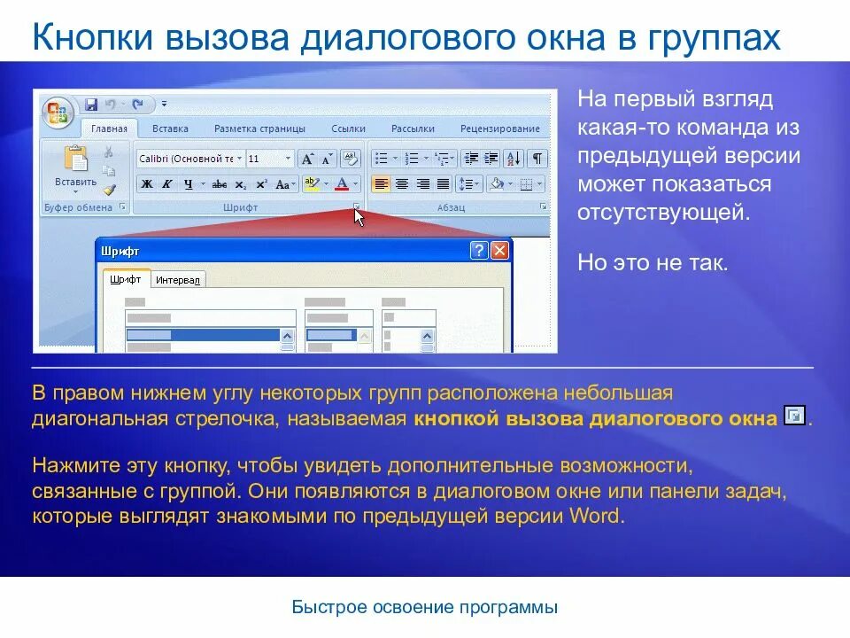 Нажать кнопку в диалоге
