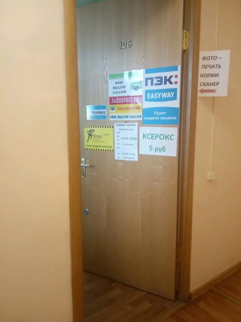 пэк пункты выдачи. пэк пункты выдачи. пэк пункты выдачи. пэк пункты выдачи. пункт выдачи.