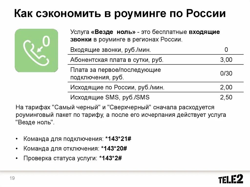 Как позвонить оператору 7 телеком. Как позвонить оператору 7 телеком