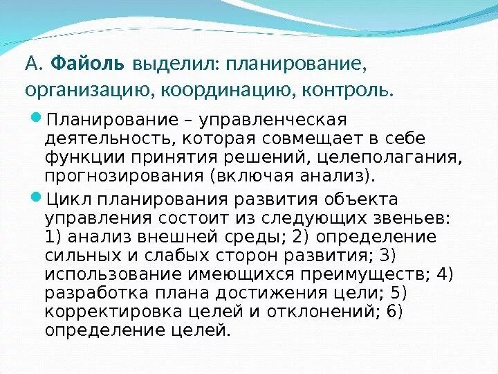 Общий контроль и координацию