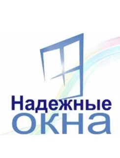 Надежные окна