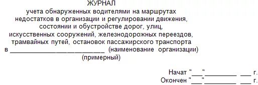 Отнести минус