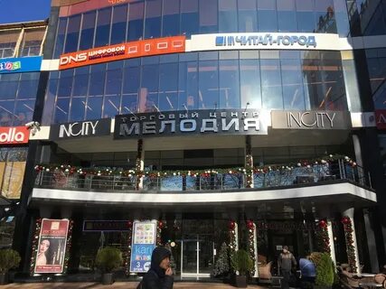 Мелодия сочи