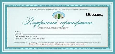 Сертификат республика