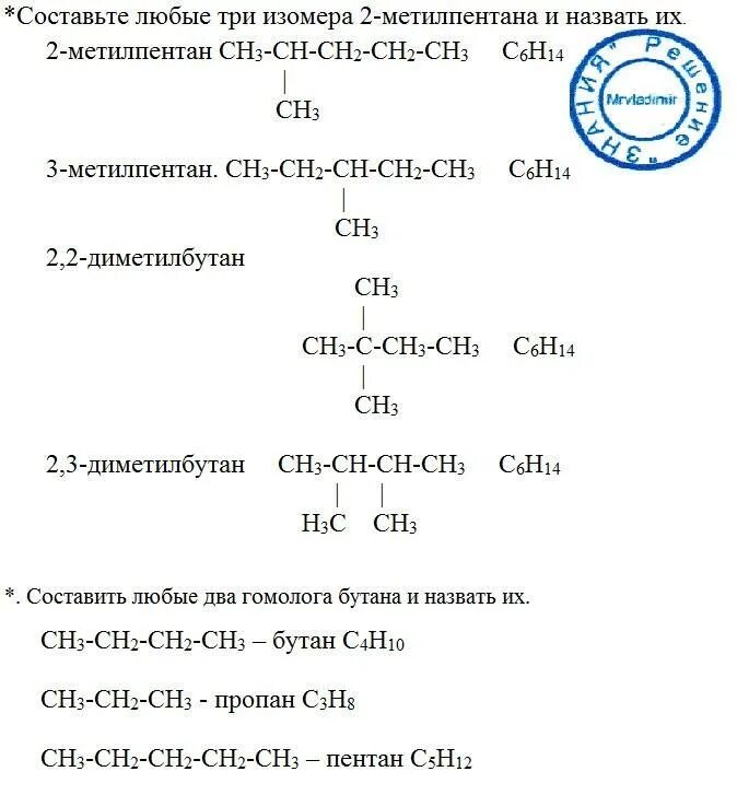 Бутан и пентан являются