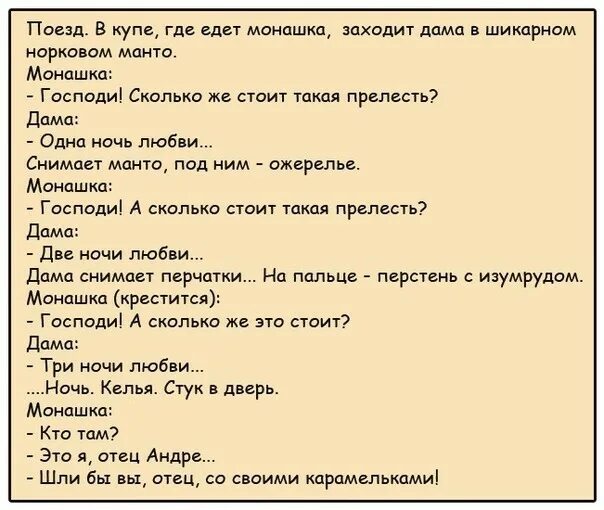 Едет монашка. Монашка на машине. Едет монашка. Монашки с вином. Едет монашка.