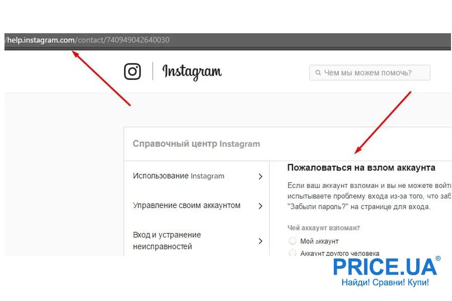 Взломали страницу в инстаграме. Жалоба в Instagram. Жалоба на аккаунт в инстаграме. Пожаловаться на аккаунт. Жалоба на человека в инстаграме.