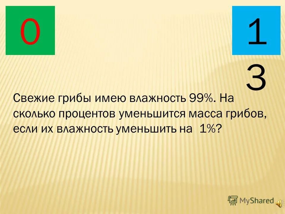 Почему 20 1 2. Почему 20 1 2. Почему 20 1 2. 320 га в км. Почему 20 1 2.