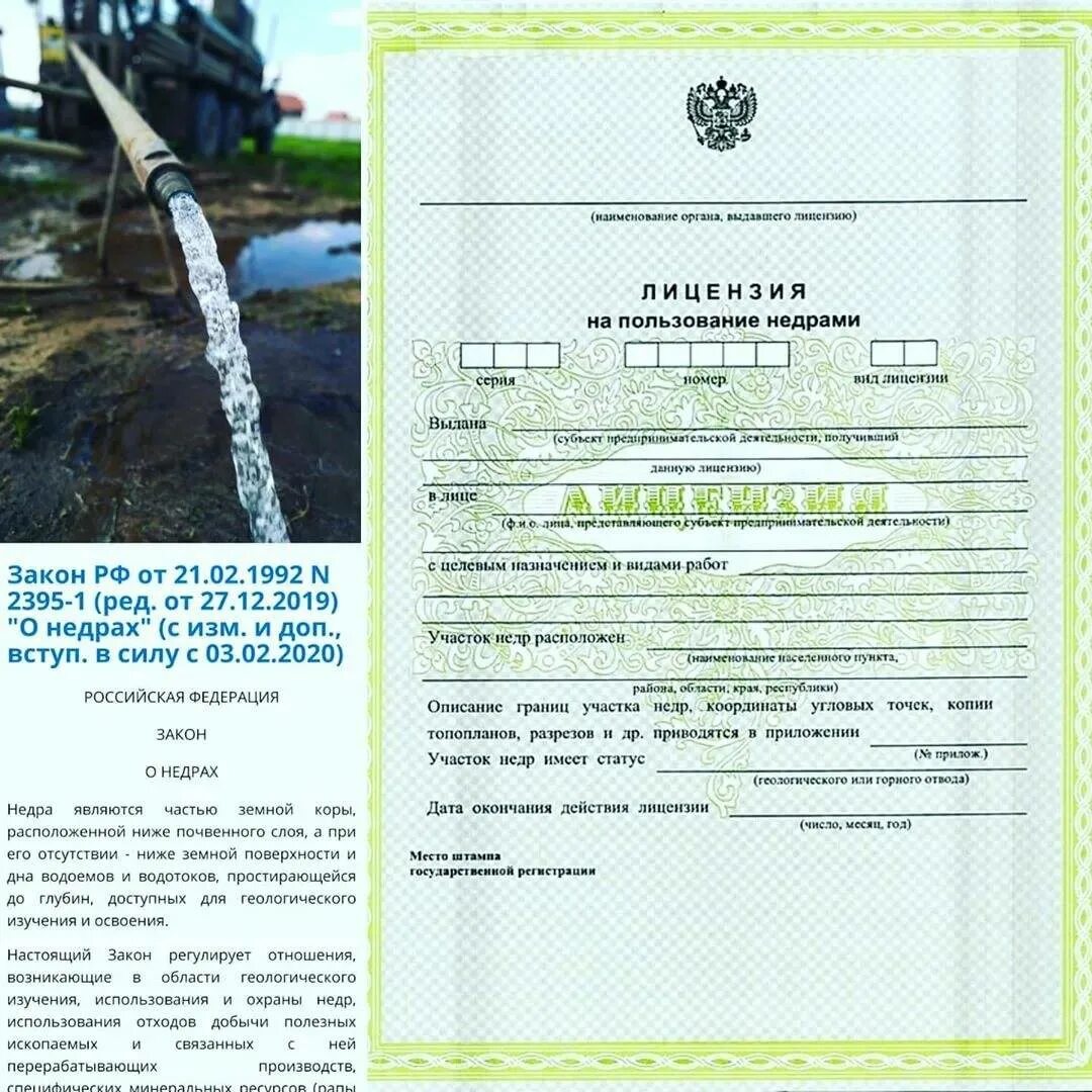 Разрешение на хозяйственную деятельность