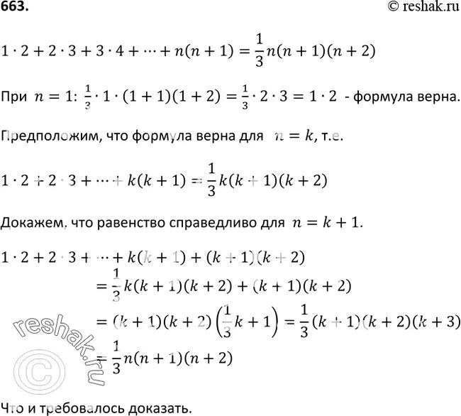 Докажите что при любом натуральном n. Доказать равенство (n-2)(n-1n(n+1)+1=(n2-n-1)2. доказать неравенство для натуральных n&gt;1 : 1/(n+1)+1/(n+2):. докажите что для любого натурального n верно равенство. докажите неравенства при любом п: 1/2*3/4*5/6...2n-1/2n&lt;1/n.
