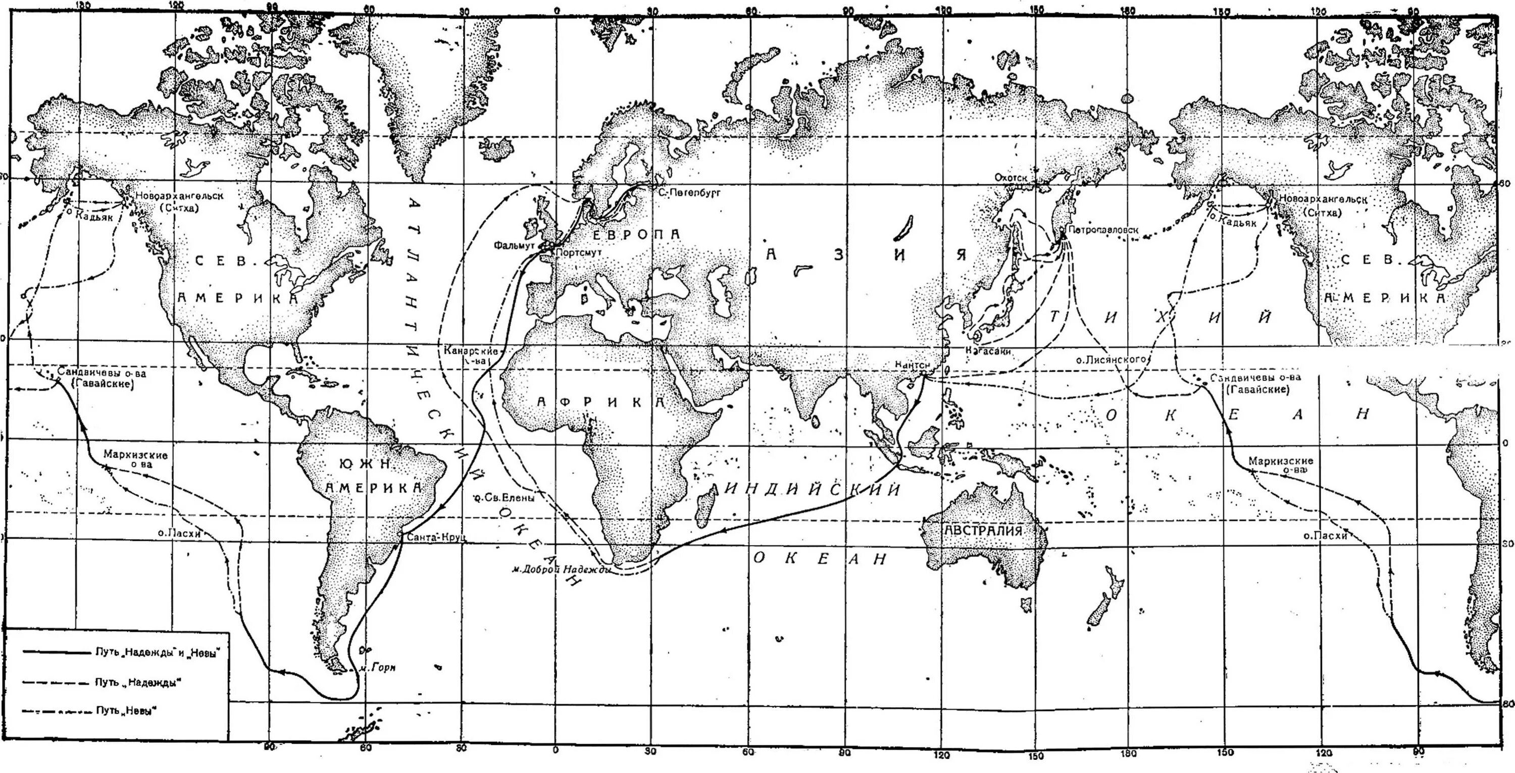 Путешествие Крузенштерна и Лисянского 1803-1806 на карте. Кругосветное плавание Крузенштерна и Лисянского 1803-1806. Первое кругосветное путешествие Крузенштерна карта. Экспедиция Крузенштерна и Лисянского на карте. Карта кругосветного путешествия