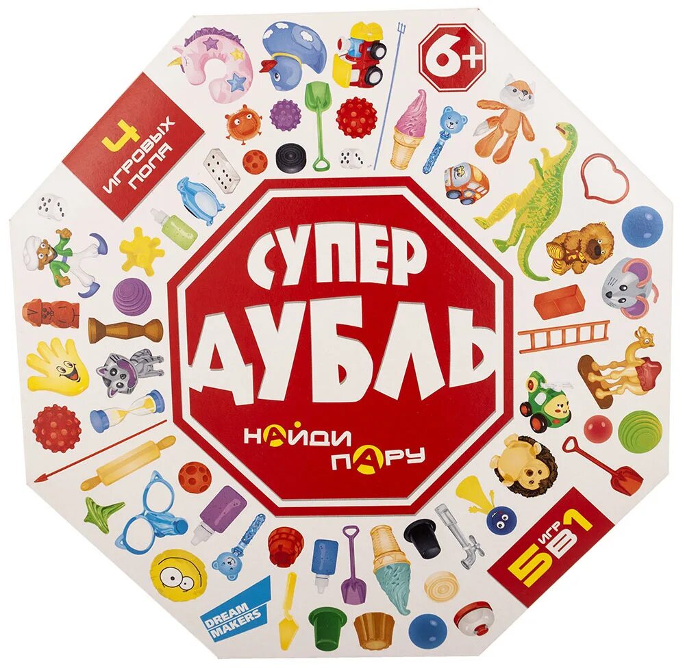 Супер дубль. Супер дубль