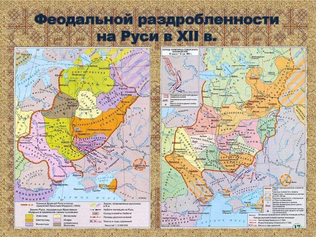 3 княжество древней руси. Карта феодальная раздробленность Руси в 12-13 веках. Феодальная раздробленность на Руси 12 век. Карта Руси в период раздробленности 12-13 века. Русь раздробленность 11 - 12 века.