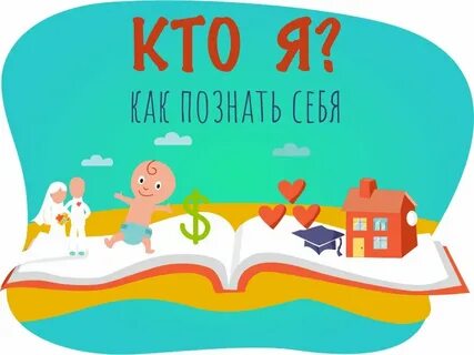 7 познание