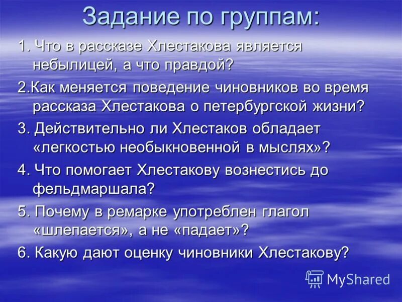 образ смеха в комедии ревизор. критика ревизор хлестаков и хлестаковщина. иван александрович хлестаков ревизор. характеристика хлестакова из ревизора 8. какие небылицы рассказывает о себе хлестаков.