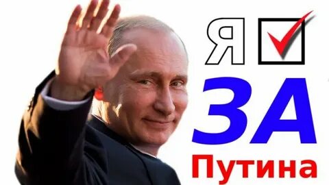 За кого голосовать отзывы в 2024 году