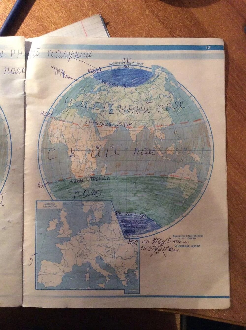 атлас и контурные карты 6 класс география дрофа. материал географии 6 класс. география 6 класс учебник. 6 класс (традиционный комплект) (рго). липкина.