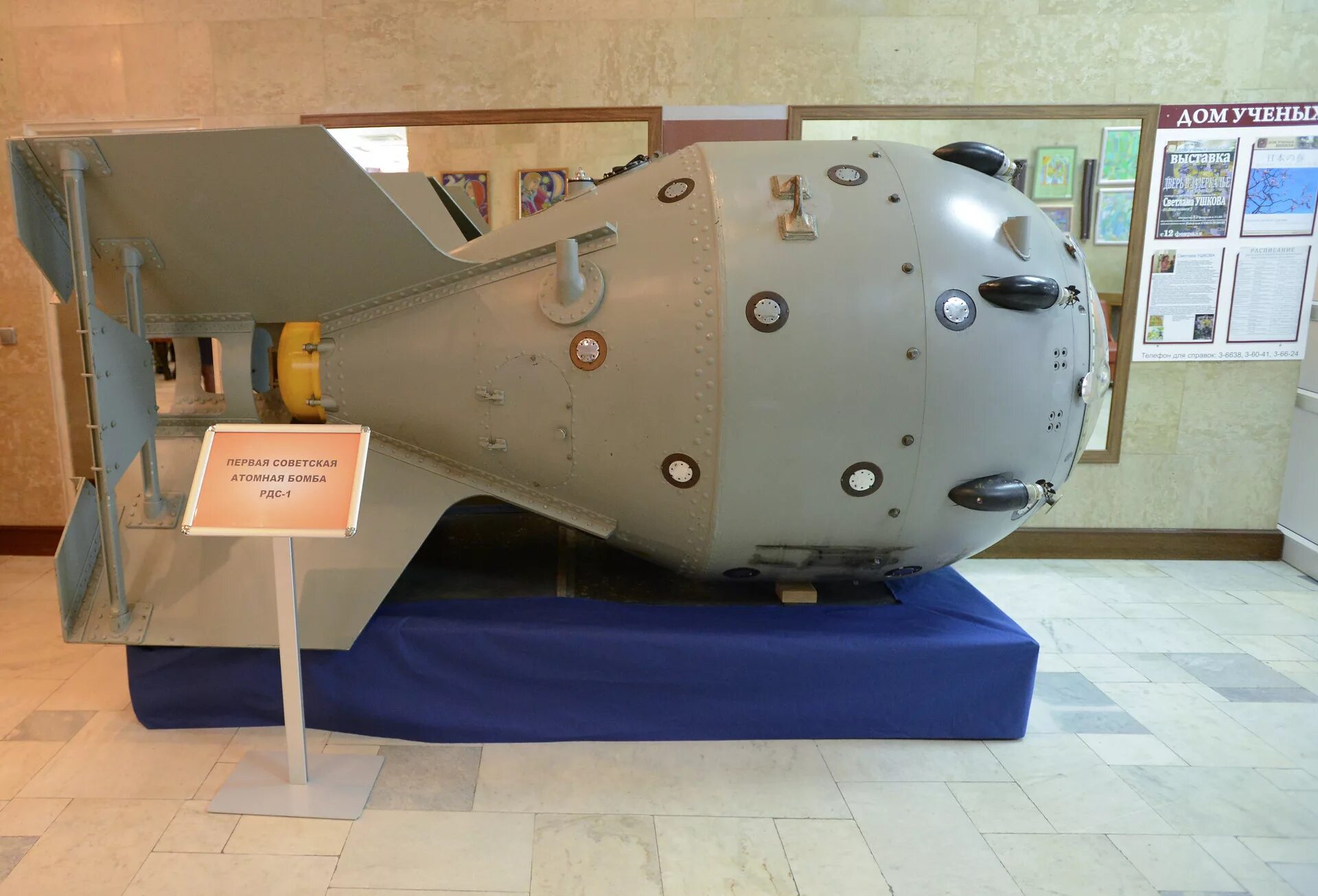 Атомная бомба РДС-1. Советской атомной бомбы РДС-1. Ядерная бомба СССР РДС 1. РДС-6с первая Советская водородная бомба. Первая атомная бомба дата