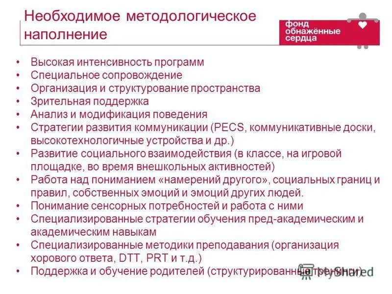 Обучение модификации поведения