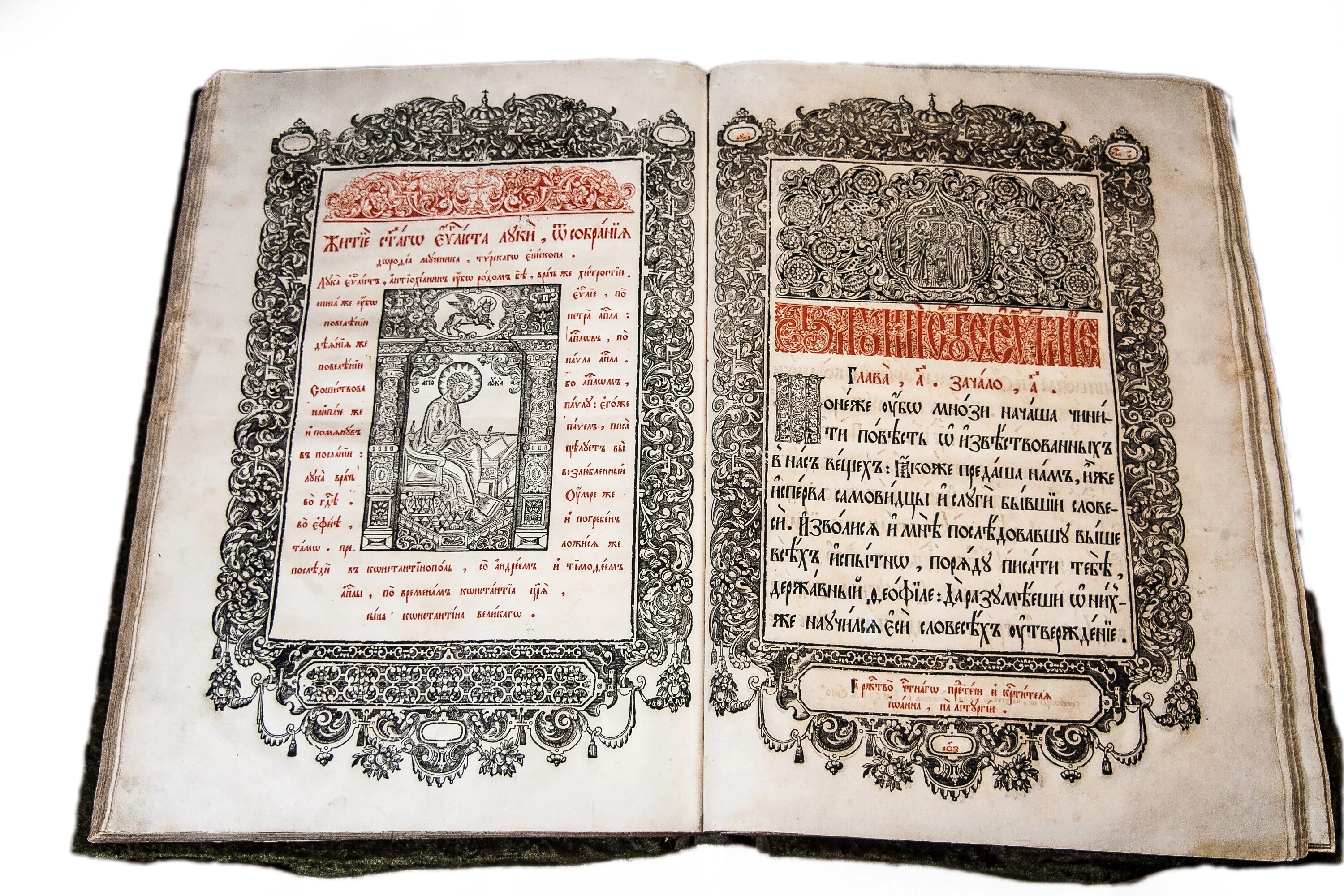 древнерусская рукописная книга остромирово евангелие. юрьевское евангелие миниатюры. евангелие напрестольное кожаное. остромирово евангелие (1057 г. «остромирово евангелие», середина xi века.