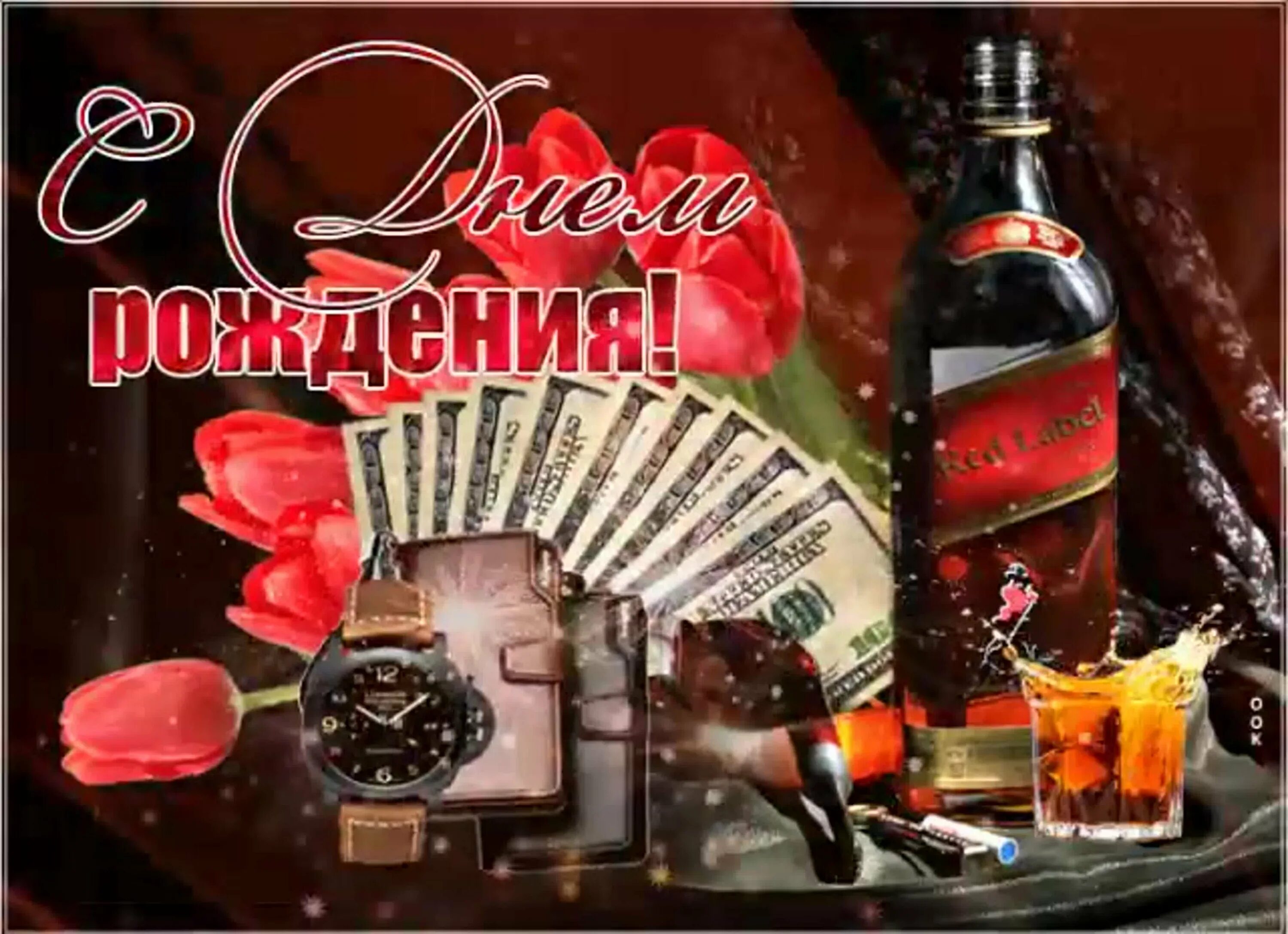 Открытки с днём рождения мужчине 57 лет. С юбилеем женщине музыканту. Музыкальная открытка. С днем рождения одноклассник музыкальный. С днем рождения одноклассник музыкальный.