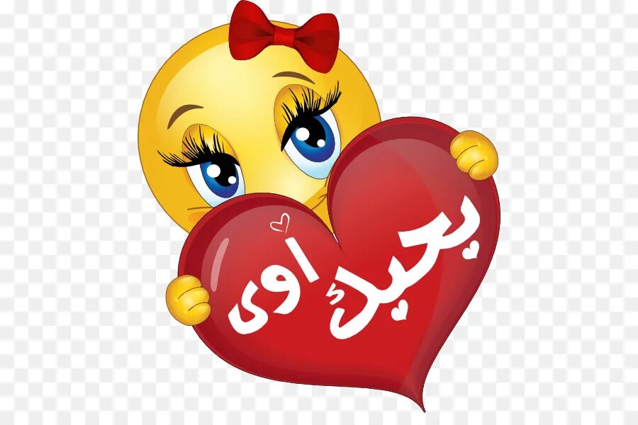 Смайлики с днем влюбленных. Валентинка. Любовные смайлики. Смайлики с днем влюбленных. Смайлик любовь.