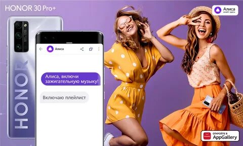 Алиса включи мне про