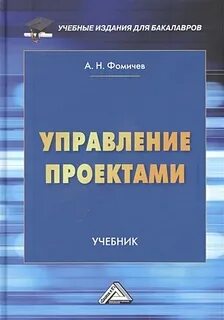 Учебный проект учебник