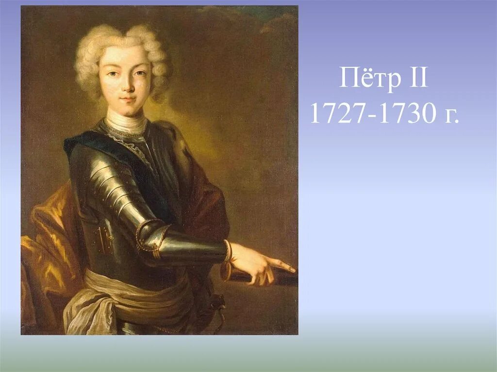 Годы жизни петра 2. Внешняя политика Петра 2 1727-1730.