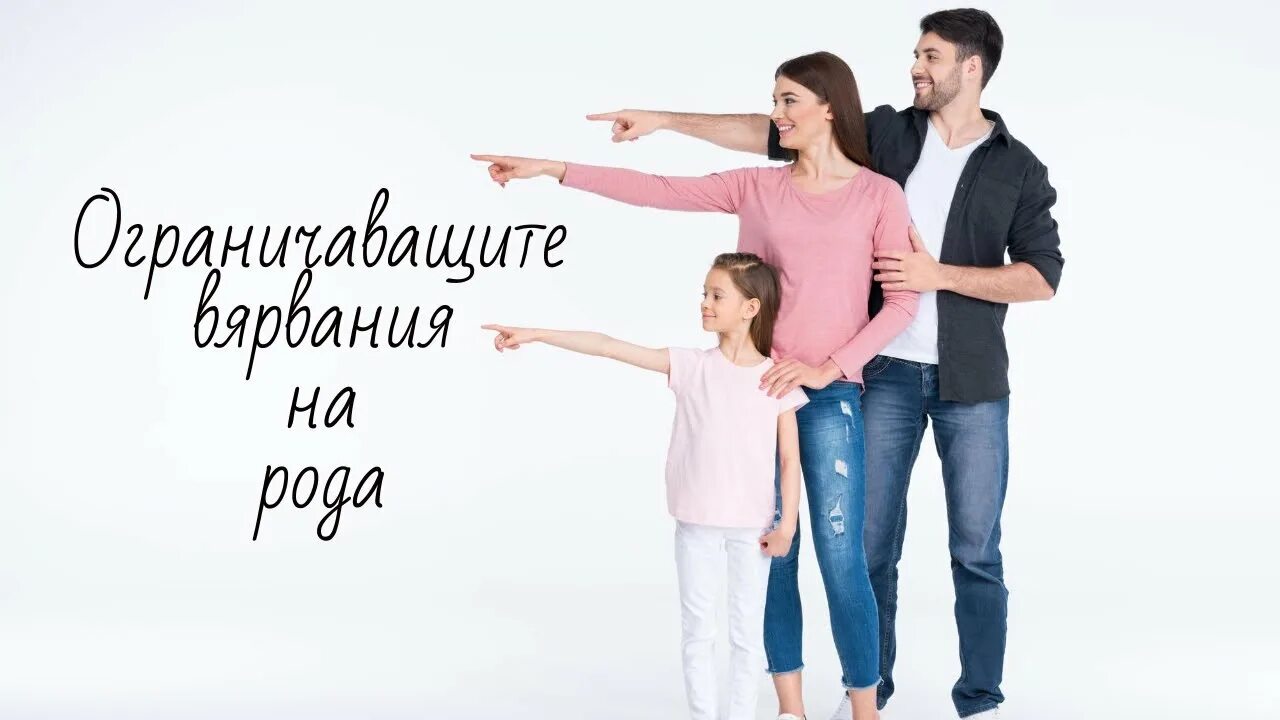 Family stand. Семья указывает пальцем. Семья и точка. Мы семья указывая на себя. Family pointing away from the back.