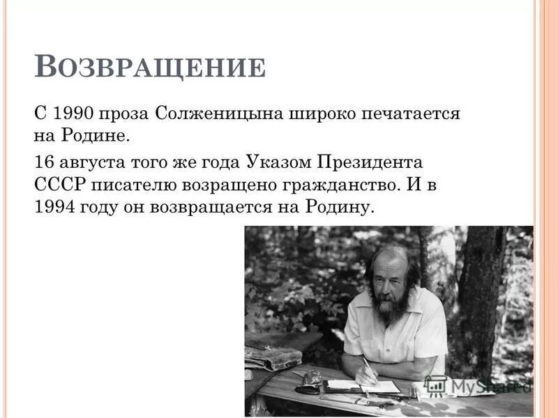 проза 1990 годов