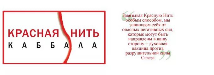 оберег красная нить на запястье. заговор на красную нить на руку. как правильно завязывать красную нить на запястье. завязать красную нитку. красную нить можно завязать самой.