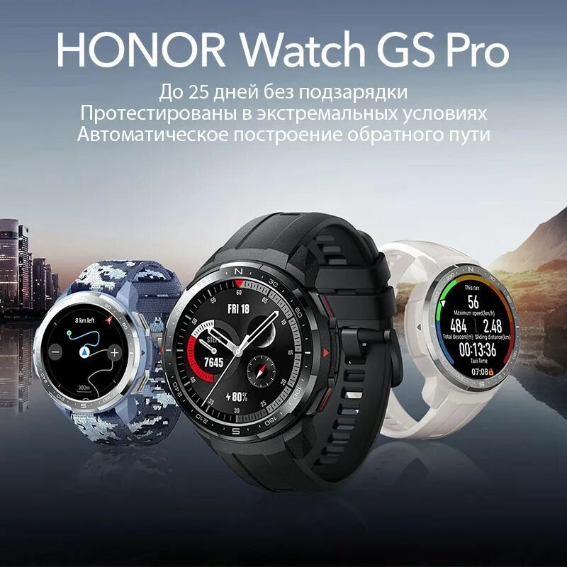 Часы honor 7. Huawei Honor watch GS Pro. Honor watch GS Pro 48 mm. Хонор GS Pro. Honor watch GS Pro-8dc.