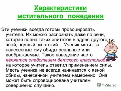 Как общество определяет поведение человека